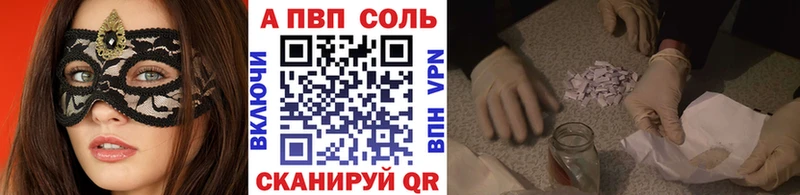 Купить закладки  Белозерск  Alfa_PVP мука 