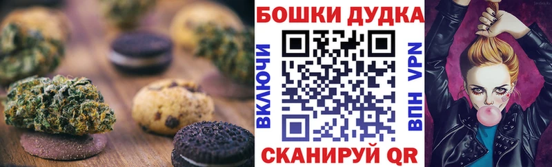 Купить Белозерск Canna-Cookies конопля