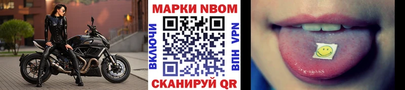 Марки 25I-NBOMe 1,5мг  Купить закладки  Белозерск 